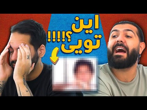 پوستر چالش واقعی یا الکی؟ با مجازات