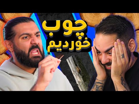 پوستر مسابقه چوب خوری