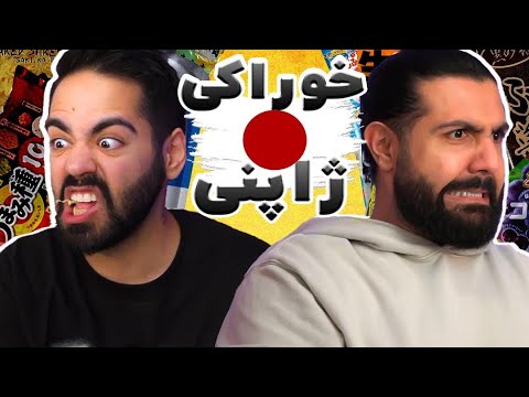 پوستر عجیب‌ترین خوراکی‌های ژاپنی