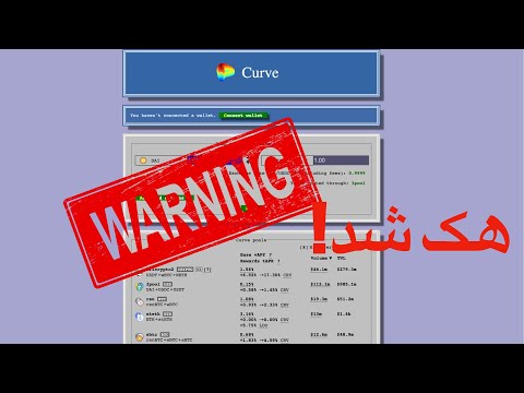 پوستر هک پروتوکل کروفایننس