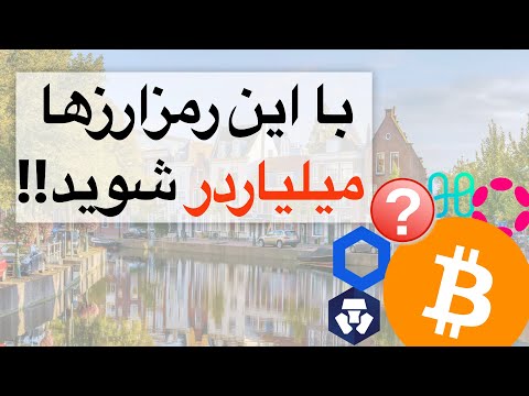 پوستر راهنمای انتخاب بهترین ارزهای دیجیتال برای سرمایه گذاری...