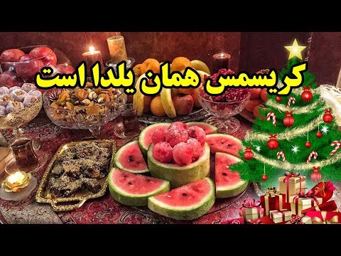 پوستر آیا کریسمس و یلدا یک ریشه مشترک دارند؟