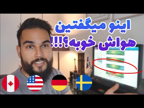 پوستر مقایسه آب و هوای کشورهای مهاجرپذیر کانادا، آلمان، آمریکا،...