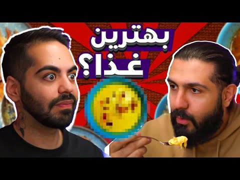 پوستر بهترین غذاهای دنیا اصفهان