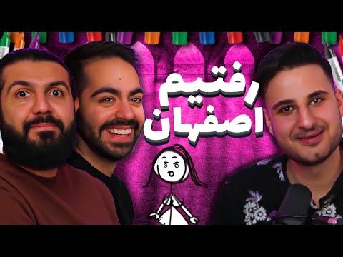 پوستر چقدر اصفهانی میفهمیم؟