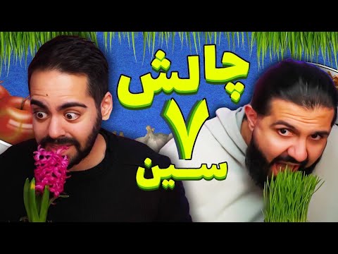 پوستر !سفره هفت سین رو خوردیم
