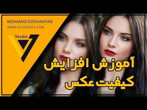 پوستر افزایش کیفیت عکس