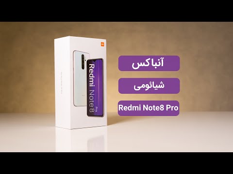 پوستر آنباکس گوشی شیائومی Redmi Note 8 Pro