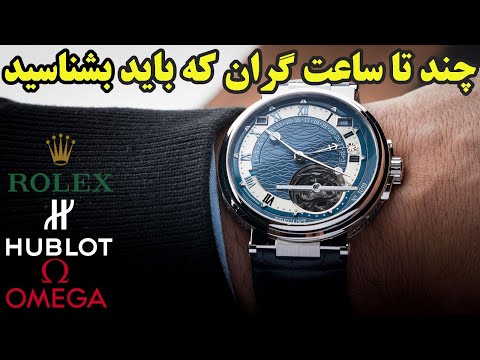 پوستر ساعتهایی که شناختن آنها خالی از لطف نیست