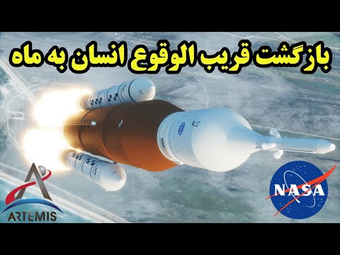 پوستر مراحل بازگشت انسان به ماه درسال 2020