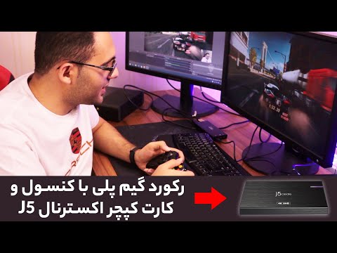 پوستر آموزش رکورد گیم پلی کنسول در او بی اس با استفاده از کارت...