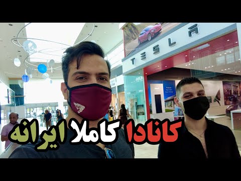 پوستر همه چیز ایران رو در کانادا ببینید