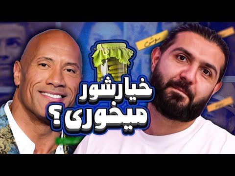 پوستر غذای مورد علاقه رونالدو خوشمزه تره یا راک؟