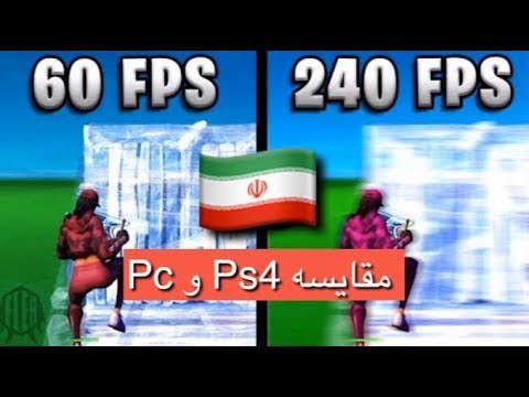 پوستر مقایسه FPS بازی فورتنایت در PS4 و PC