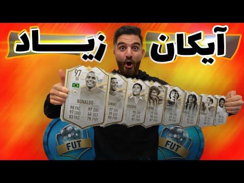 پوستر درفت با بزرگان فوتبال قسمت هفتم با آیکان زیاد😍🤯😱🔥💣...