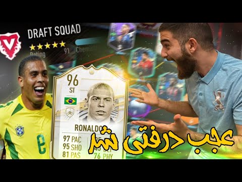 پوستر درفت با این ستاره برزیلی یه چیز دیگس🤤😍😱💣🔥-FIFA 21 FUT...