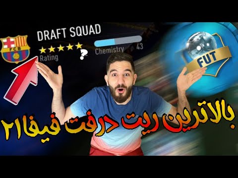 پوستر بالاخره رکورد درفت فیفا ۲۱ رو شکستم!😱😍🔥💣