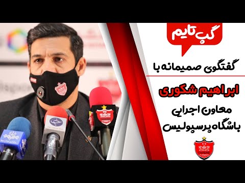 پوستر نشست خبری ابراهیم شکوری همراه با علیرضا ابراهیمی