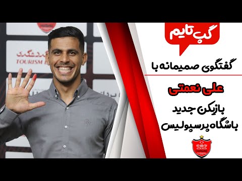 پوستر کنفرانس خبری علی نعمتی، بازیکن جدید پرسپولیس