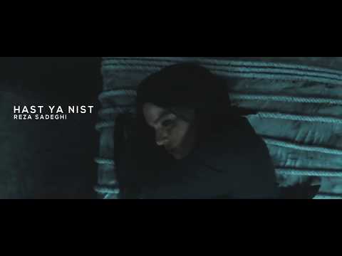 پوستر Reza Sadegh - Hast Ya Nist OFFICIAL MUSIC VIDEO رضا صادقی -...