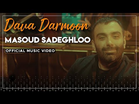 پوستر Masoud Sadeghloo - Dava Darmoon I Official Video مسعود...