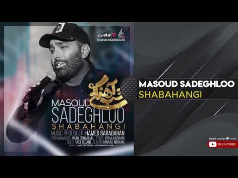 پوستر Masoud Sadeghloo - Shabahangi مسعود صادقلو - شب آهنگی