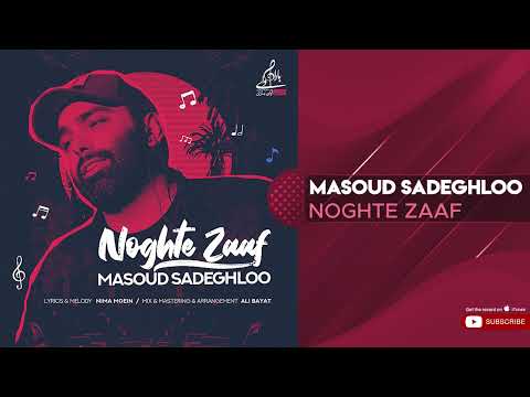 پوستر Masoud Sadeghloo - Noghte Zaaf مسعود صادقلو - نقطه ضعف