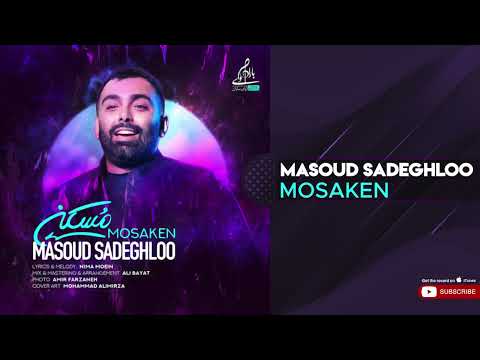 پوستر Masoud Sadeghloo - Mosaken مسعود صادقلو - مسکن