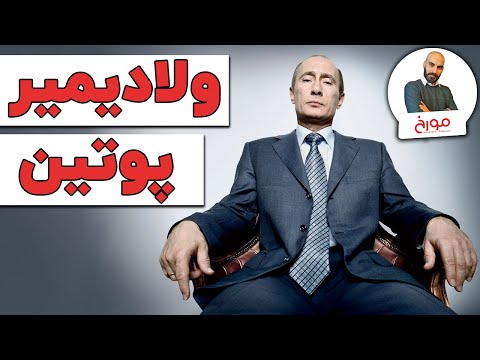 پوستر داستان یک ابرقدرت ولادیمیر پوتین