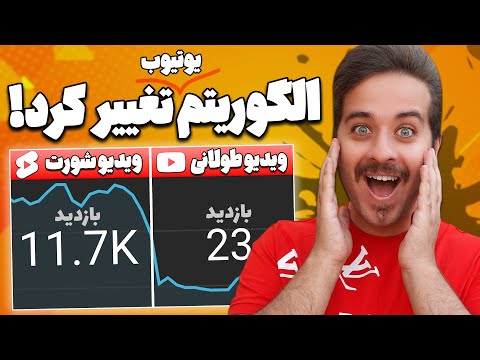 پوستر آپدیت فوق العاده مهم یوتیوب برای تمامی یوتیوبرها به خصوص...