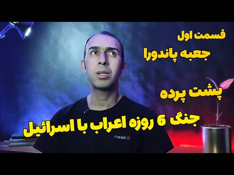 پوستر جنگ 6 روزه اعراب با اسرائیل کانال سوئز و جعبه پاندورا خاور...