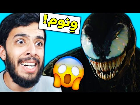 پوستر ونوم از هالک هم قوی تر هست TABS Gameplay Part 9