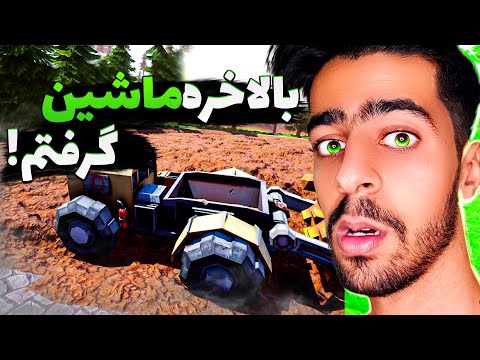 پوستر بالاخره ماشین معدن رو خریدم ! 😍🔥 Hydroneer