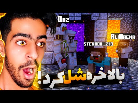 پوستر بلاخره دارو سومو پیدا کردیم و ... 🔥😱 Minecraft ⛏