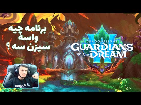 پوستر برنامه چیه واس سیزن 3 !؟
