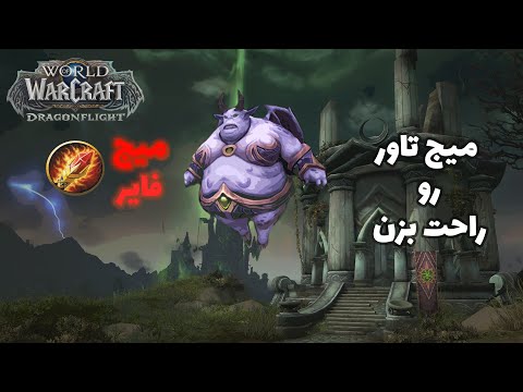 پوستر برج جادوگر آتشی 3 متری - آسان‌ترین