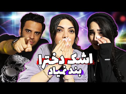 پوستر بنظرتون مهیارحسن تا حالا با یه ویدئو گریه کرده؟ Try not to...