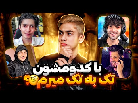 پوستر با تندر تک به تک میرم یا سین لیتر 👑 INSTAGRAM BOX