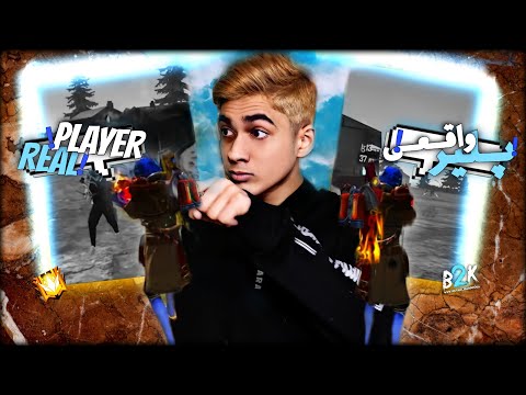 پوستر پلیری که حسابش از بقیه جداست 😎 REACTION TO B2K