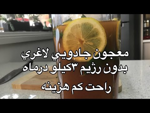 پوستر آموزش معجون لاغری استرالیایی بدون رژیم 3کیلو در ماه...
