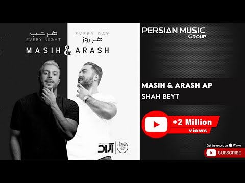پوستر Masih Arash Ap - Shah Beyt مسیح و آرش ای پی - شاه بیت