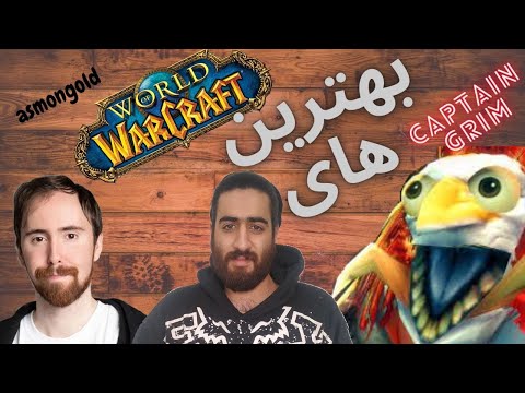 پوستر بهترین یوتیوبر ها و پلیر های ورلد اف وارکرفت/world of...