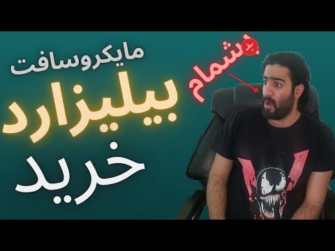 پوستر مایکروسافت شرکت بازی سازی اکتیویژن بیلیزارد رو /Activision...
