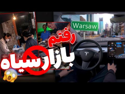 پوستر رفتم پایتخت لهستان وارشو دنبال مواد گشتم 😅 بخدا راس میگم...