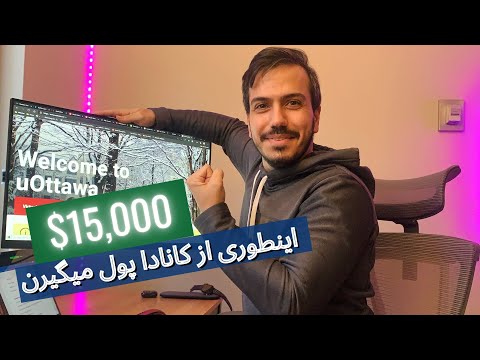 پوستر اسکالرشیپ ملی کانادا رو برنده شدم