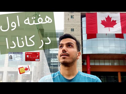پوستر هفته اول زندگی در کانادا