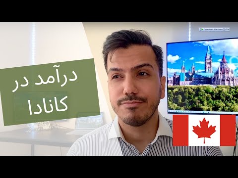 پوستر درآمد در کانادا و بازار کار کانادا چطور؟