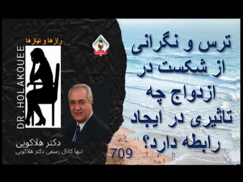 پوستر تأثیر ترس از شکست در ازدواج بر روابط عاطفی