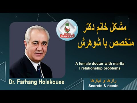 پوستر مشکل یک پزشک تخصصی با همسرش