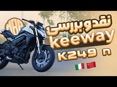 پوستر نقد و بررسی کی وی k249 n محصول جدید نیکران موتور شتاب صفر...